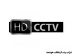 دوربین مداربسته اچ دی (HD) چیست؟