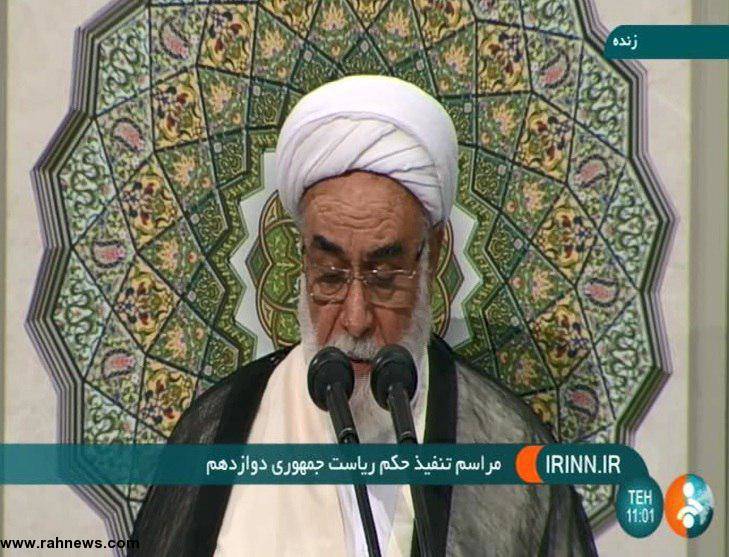 روحانی رسما رئیسجمهور شد روحانی رسما رئیسجمهور شد
