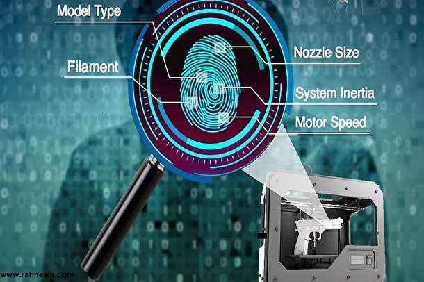 چاپگرهای سه بعدی هم 'اثر انگشت' دارند